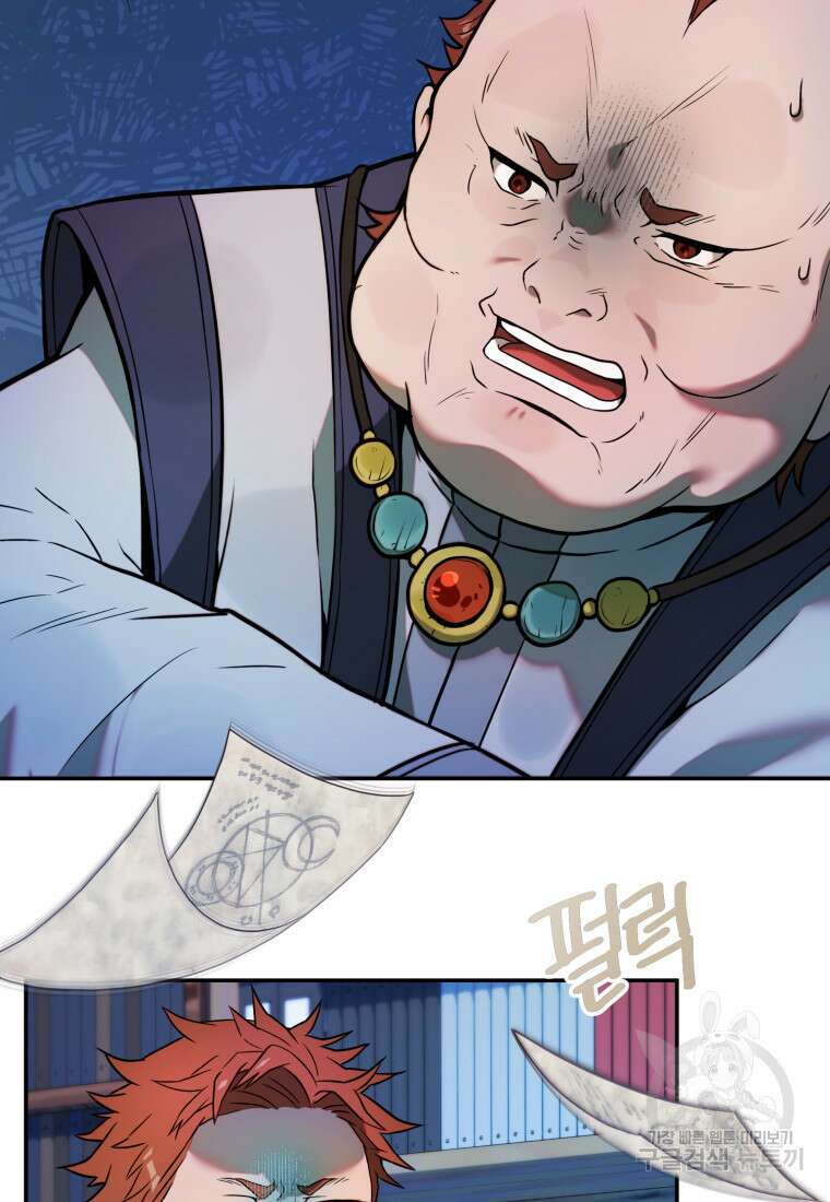 골든메이지 2화 136