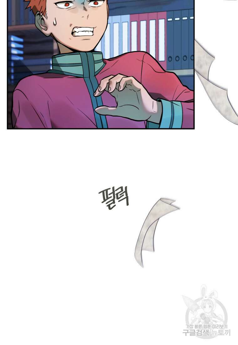 골든메이지 2화 137