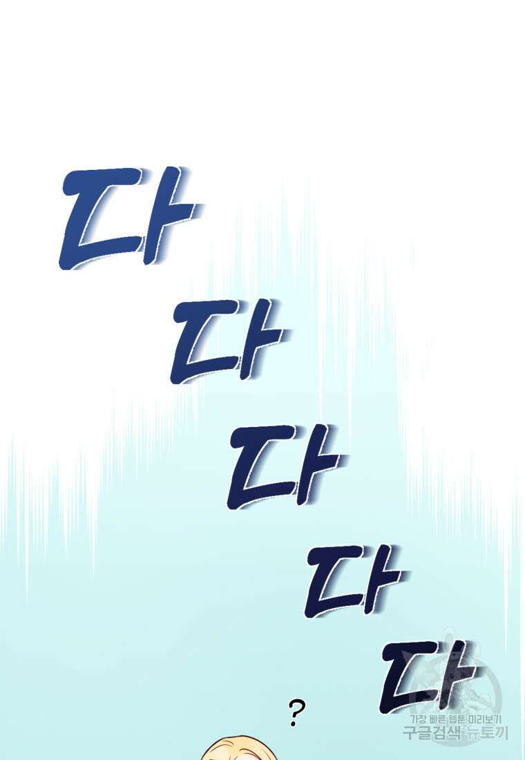 골든메이지 2화 141