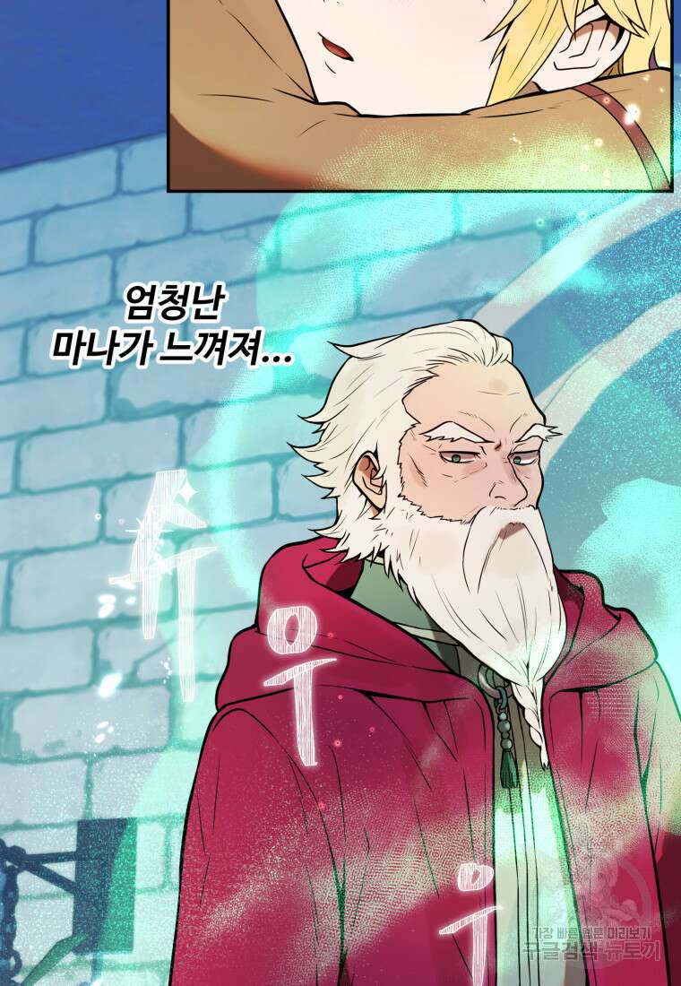 골든메이지 2화 146