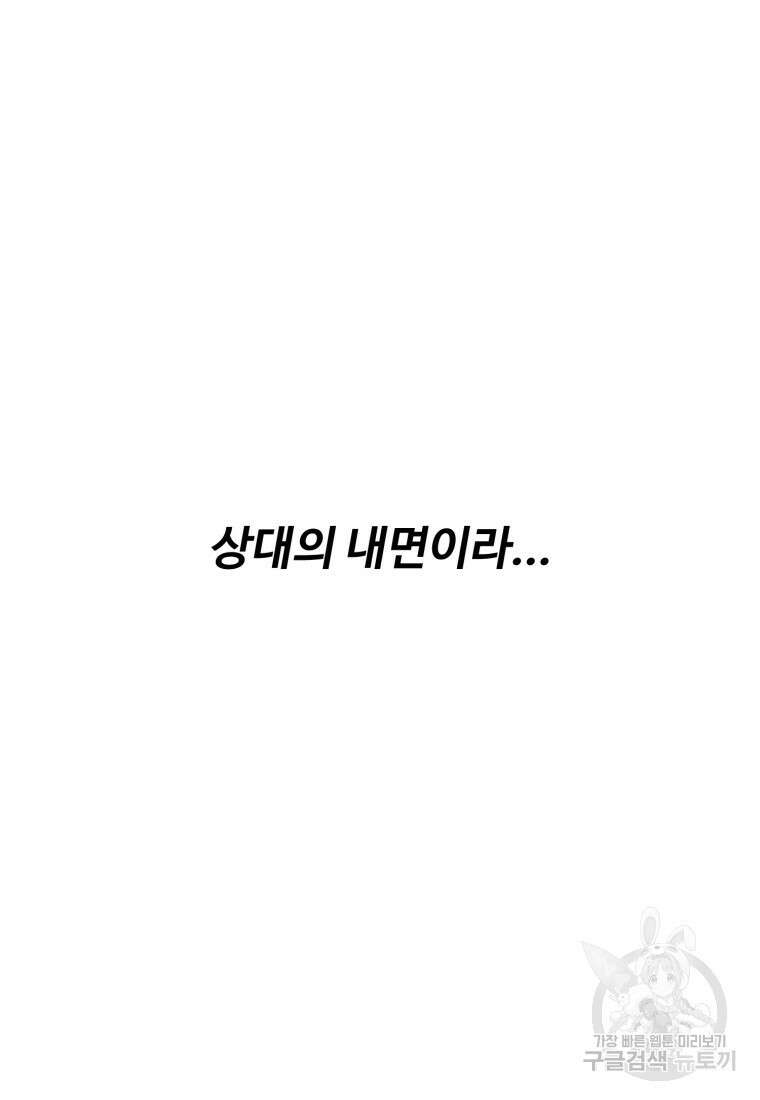 골든메이지 2화 152