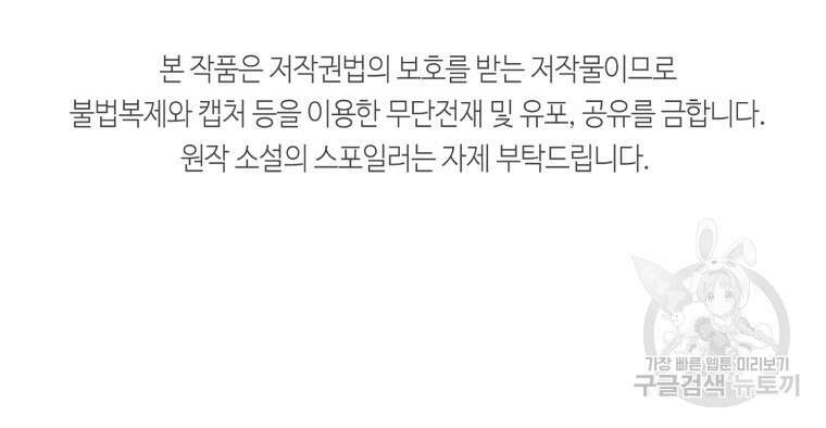 골든메이지 2화 169