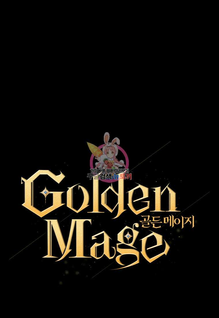 골든메이지 12화 1