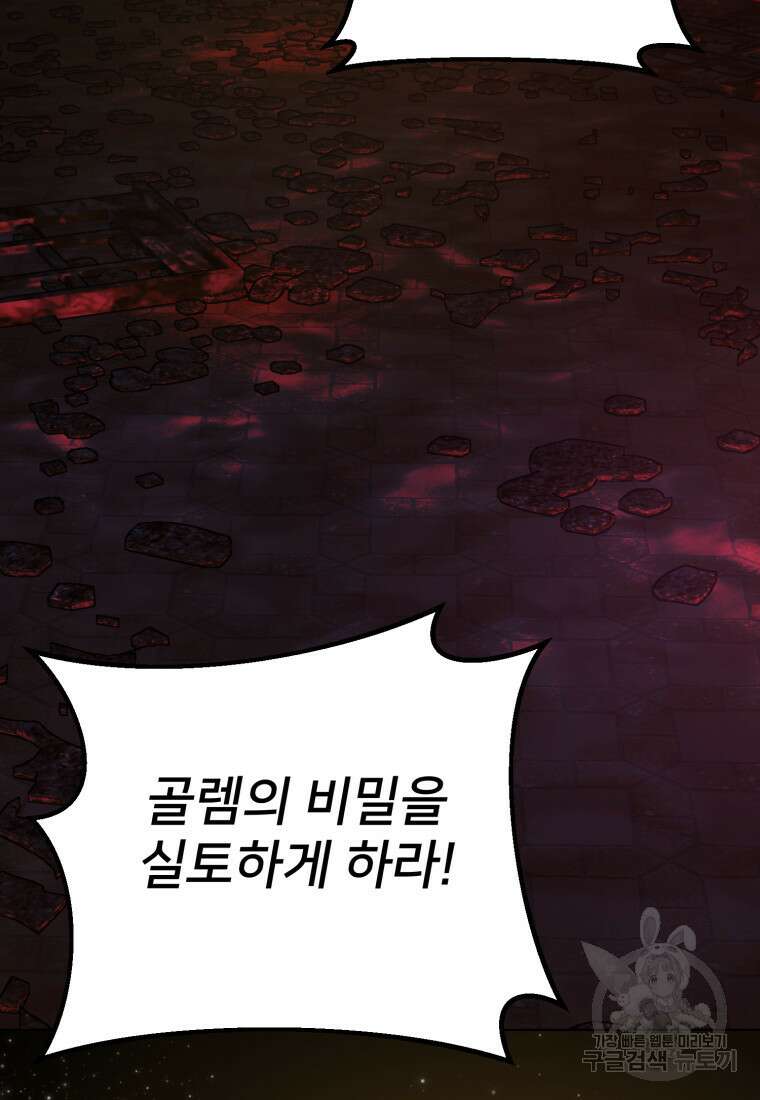 골든메이지 12화 3