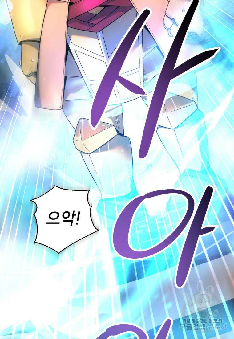 골든메이지 12화 9