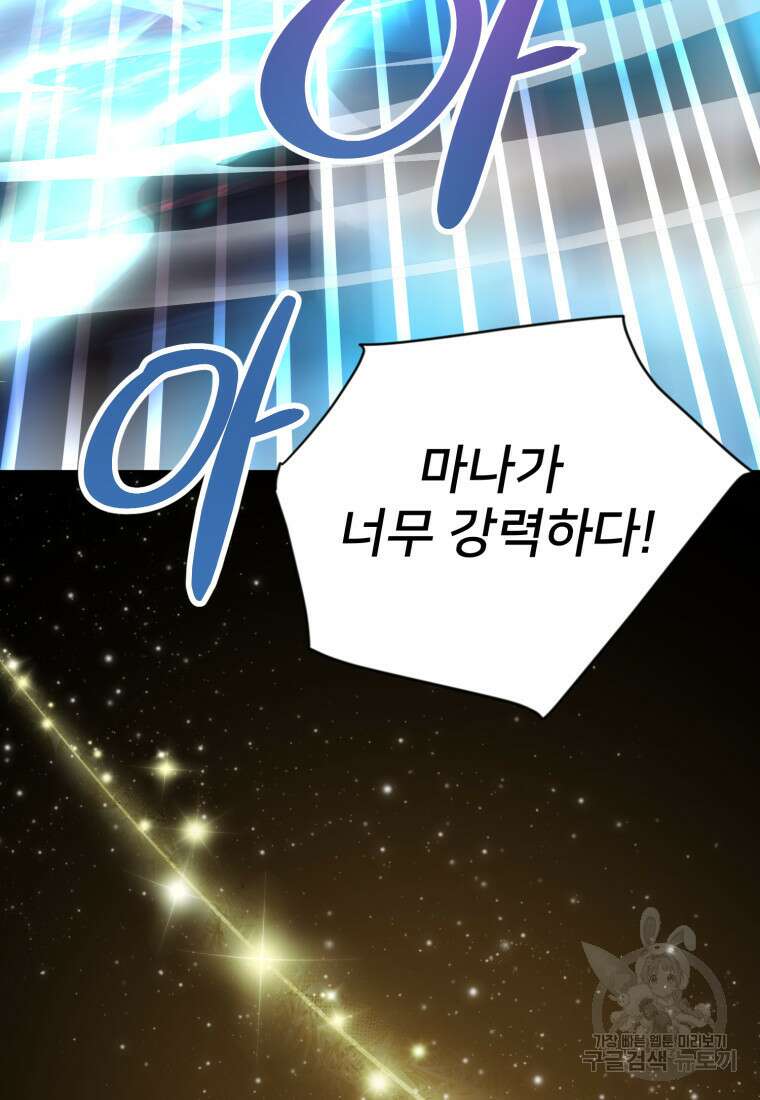 골든메이지 12화 10