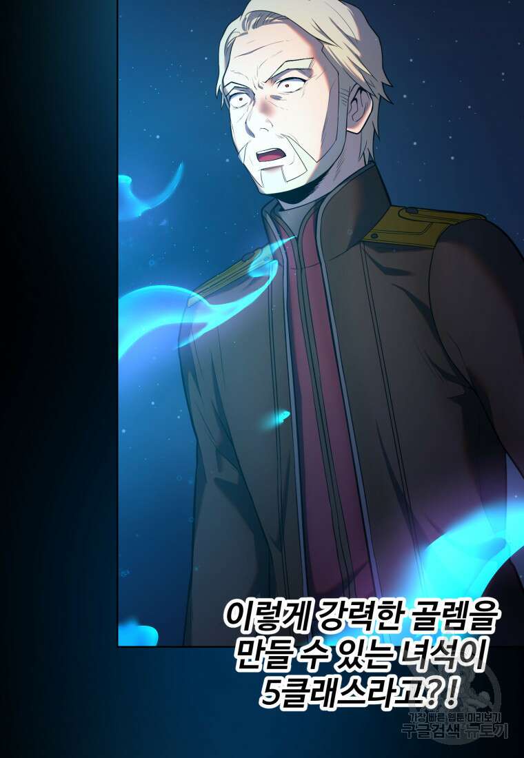 골든메이지 12화 14