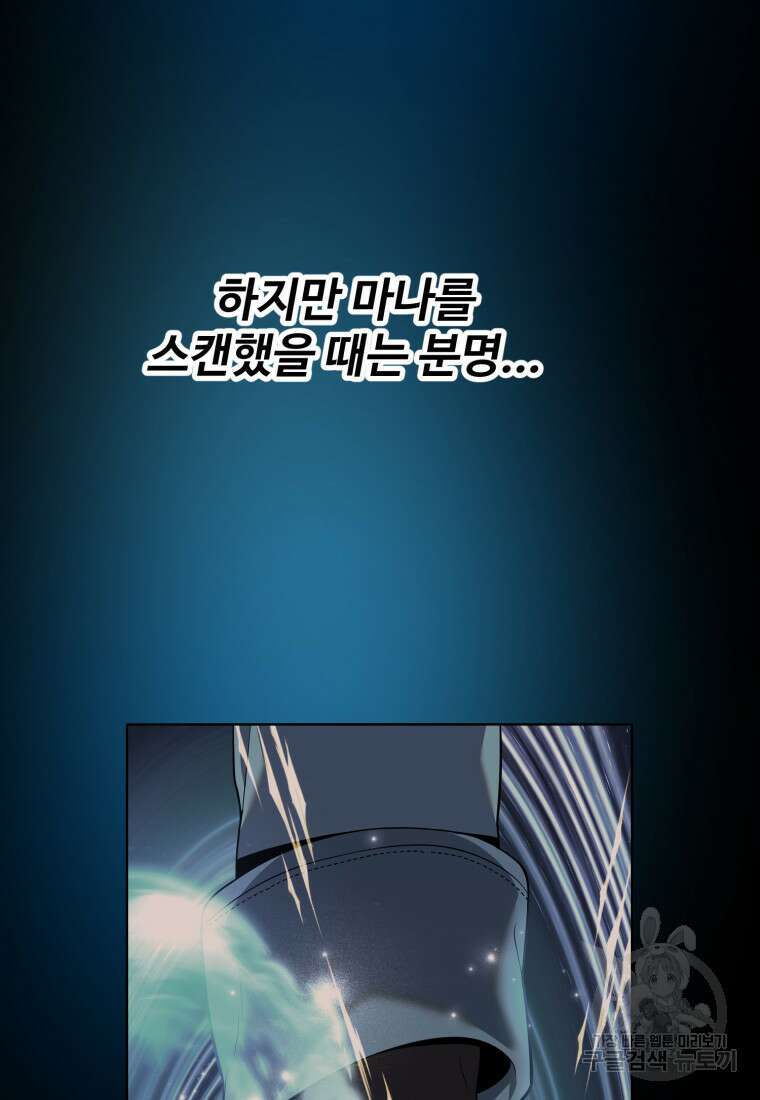 골든메이지 12화 15