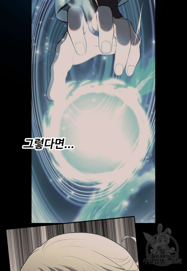 골든메이지 12화 16