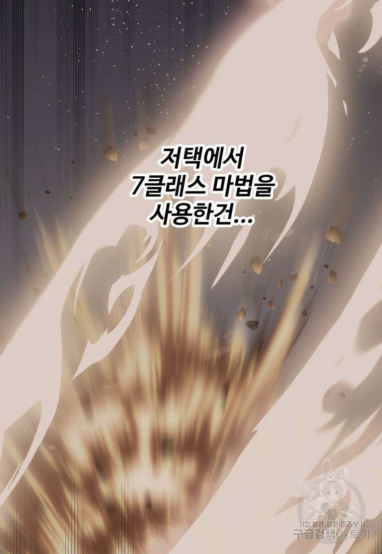 골든메이지 12화 18