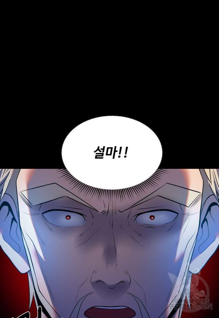 골든메이지 12화 20