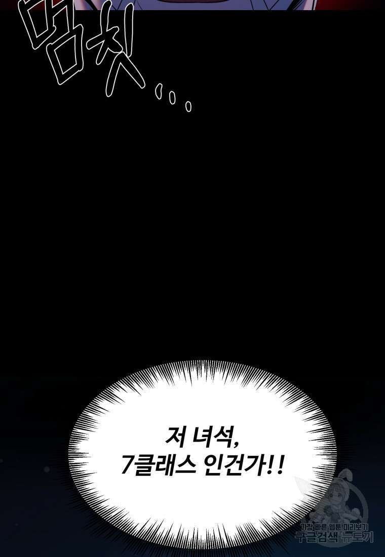 골든메이지 12화 21