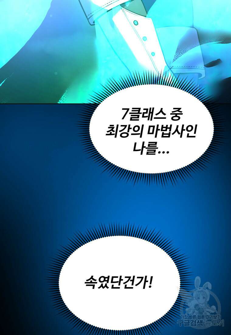 골든메이지 12화 24