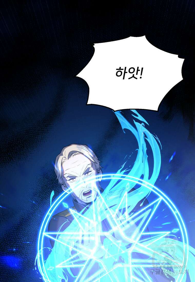 골든메이지 12화 29