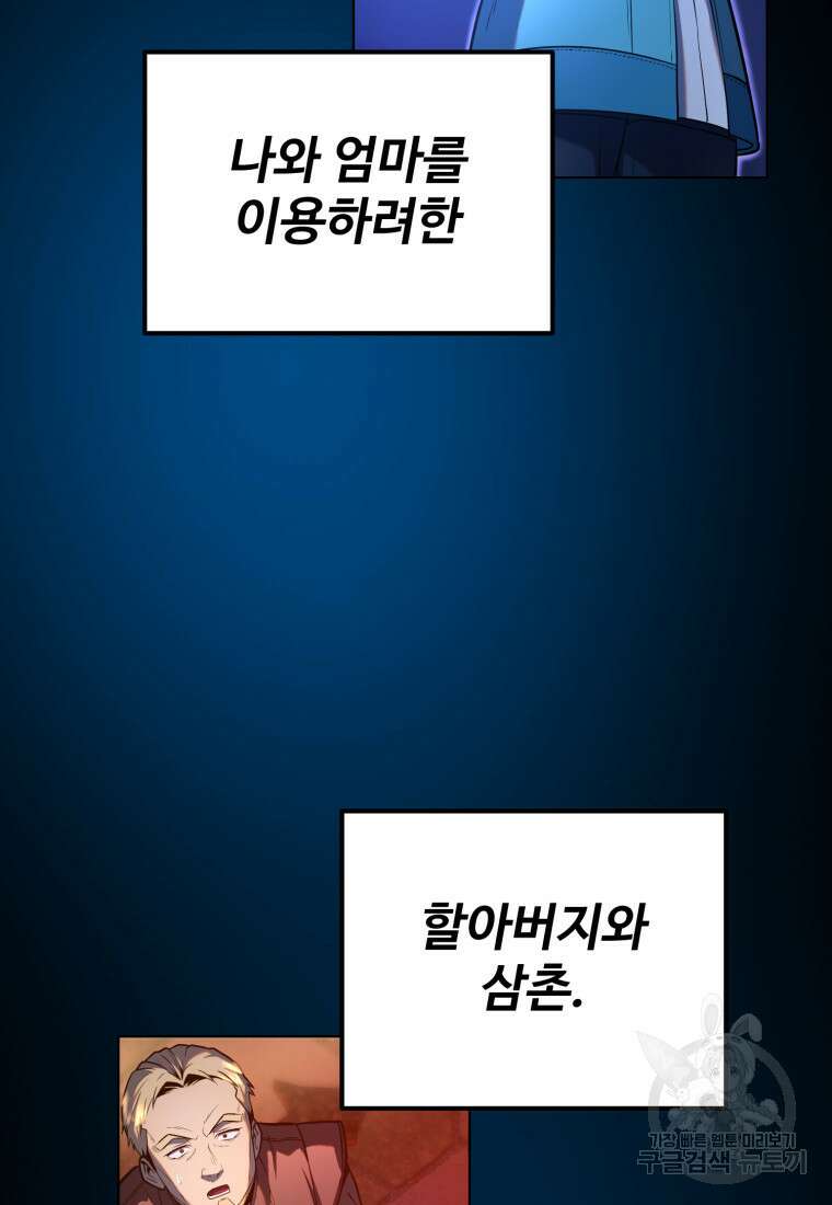 골든메이지 12화 37
