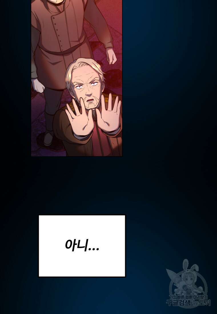 골든메이지 12화 38