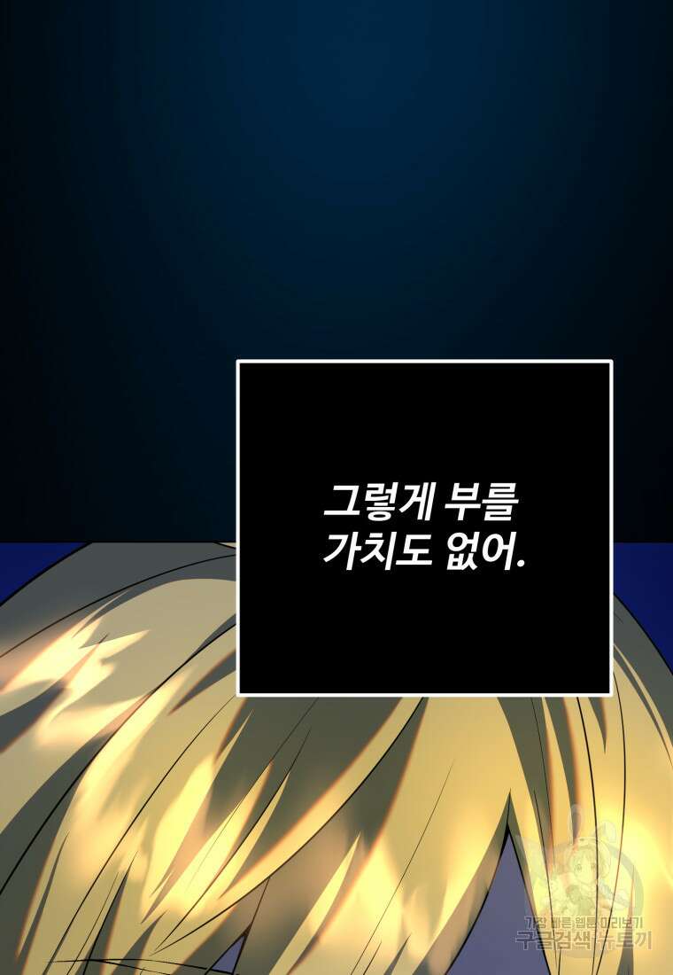골든메이지 12화 39