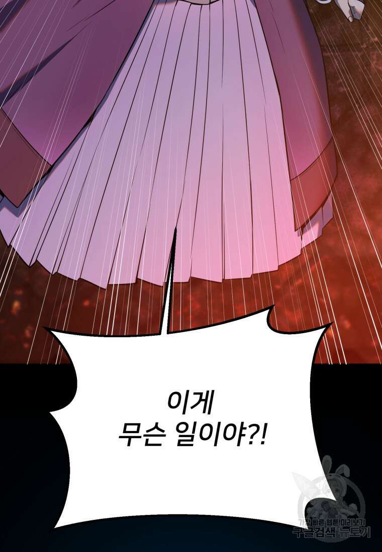 골든메이지 12화 44