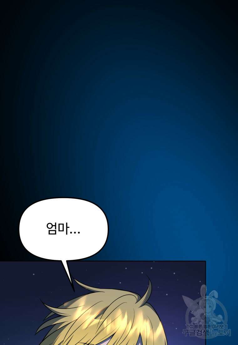 골든메이지 12화 45