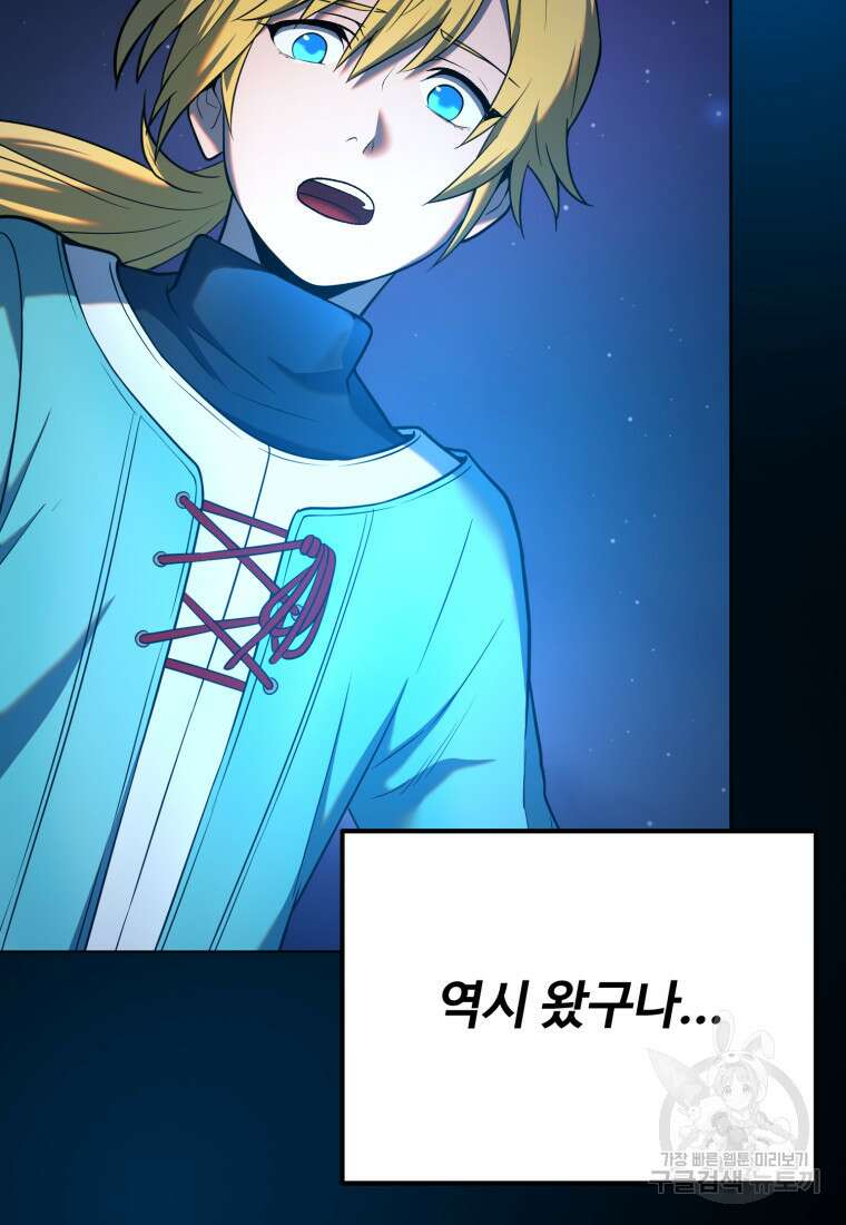 골든메이지 12화 46