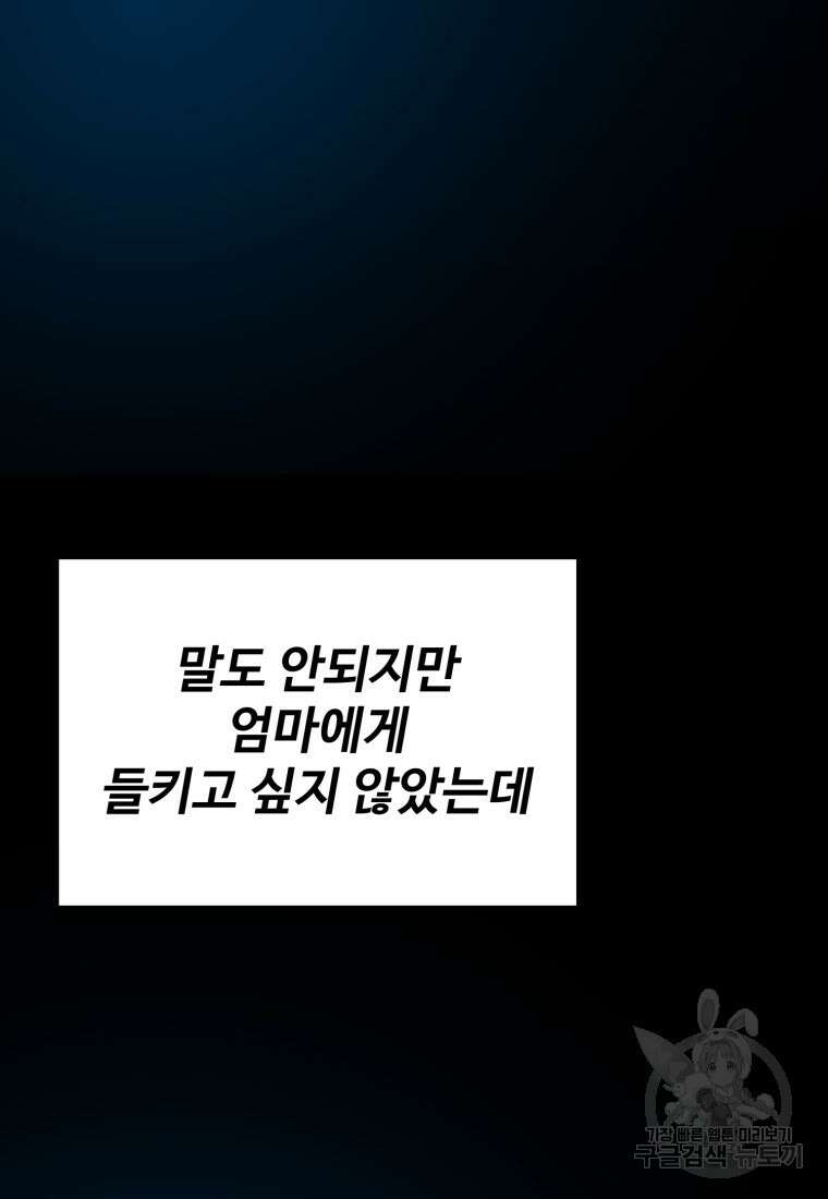 골든메이지 12화 47