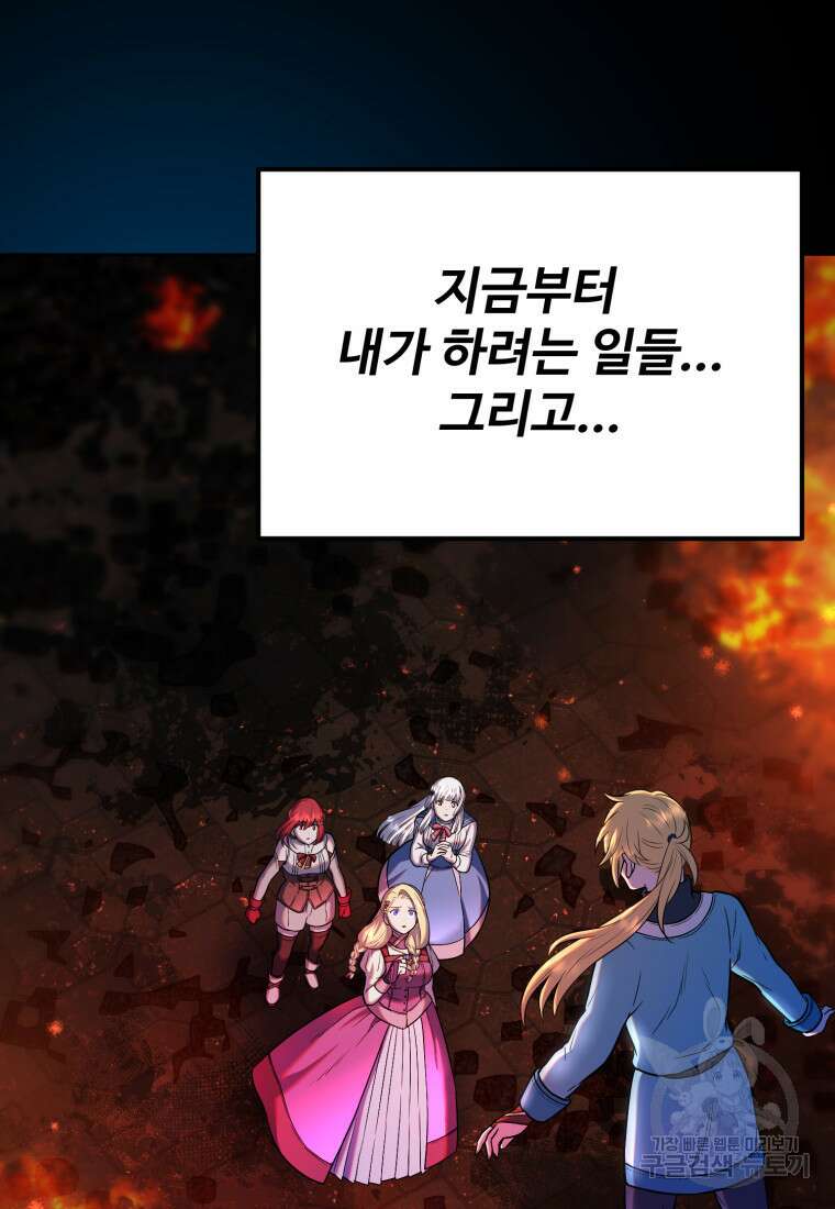 골든메이지 12화 48