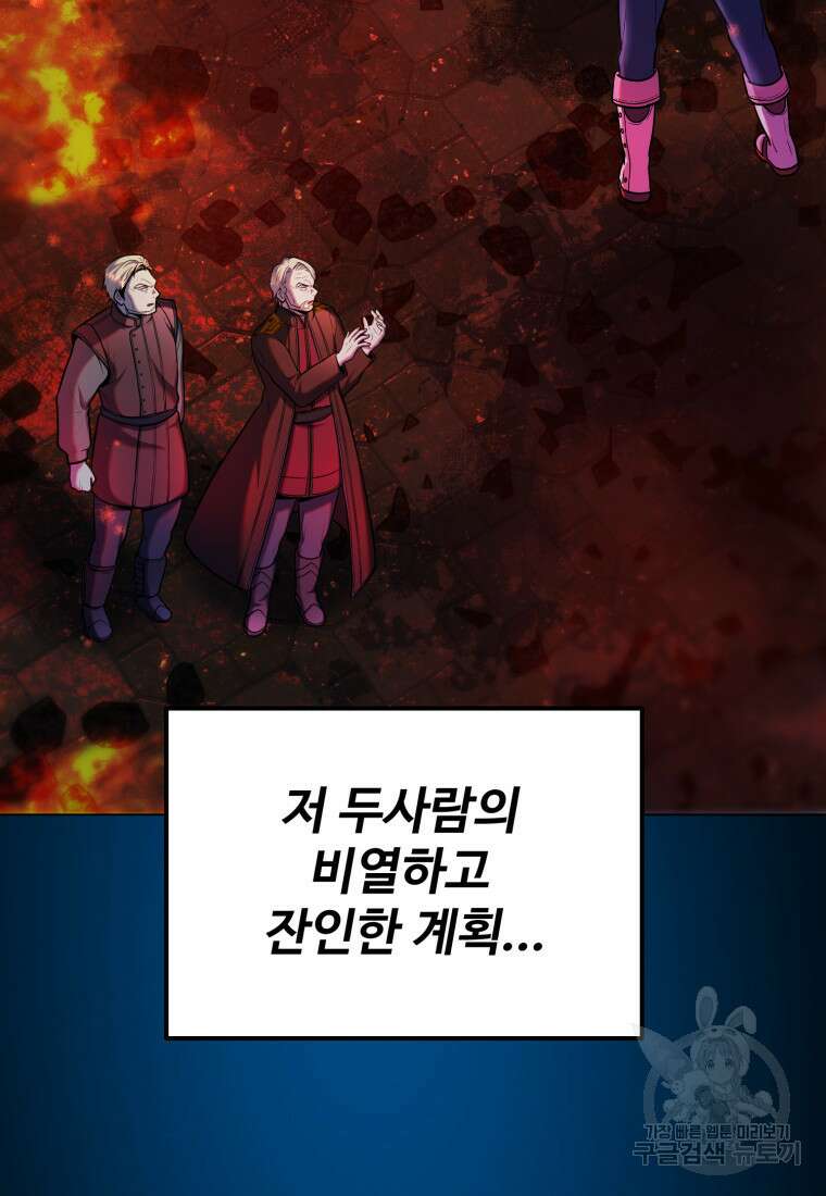 골든메이지 12화 49