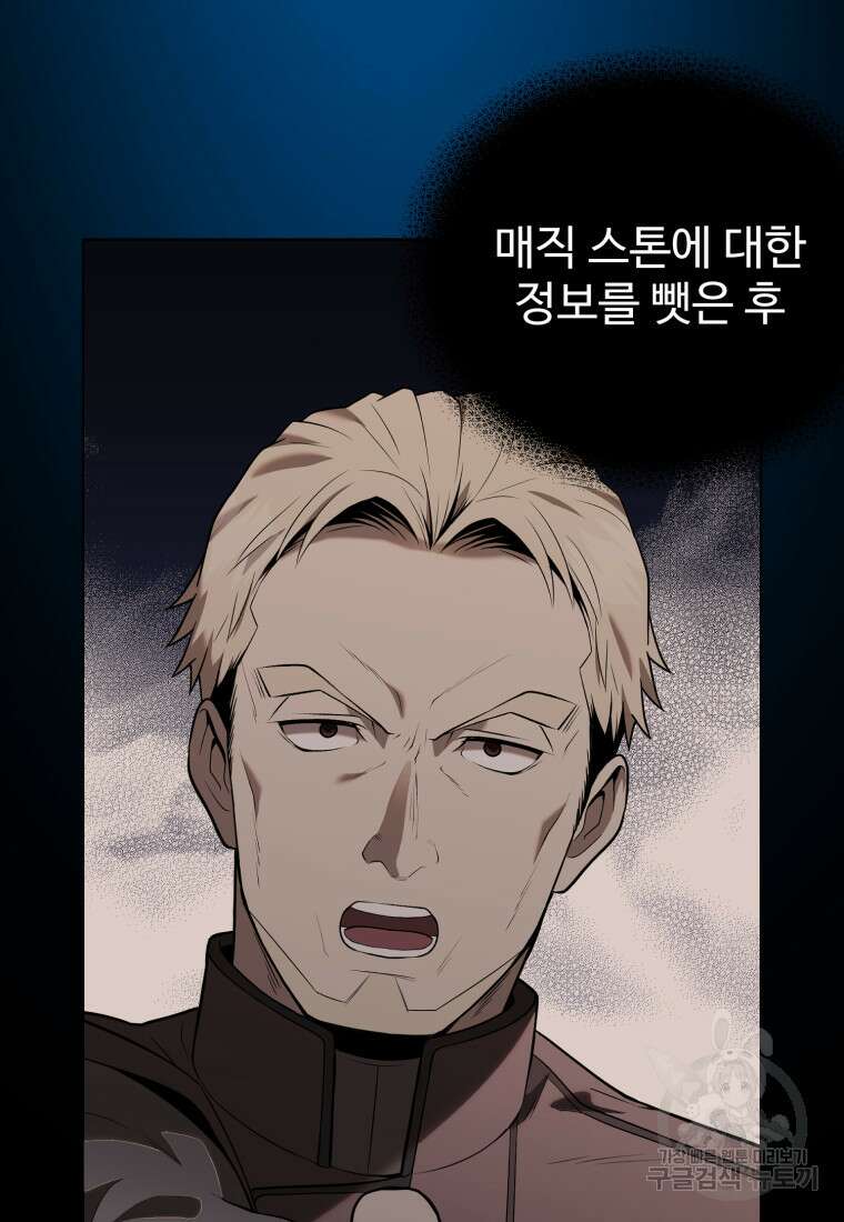 골든메이지 12화 50