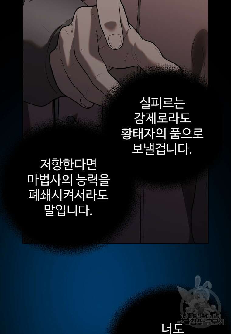 골든메이지 12화 51