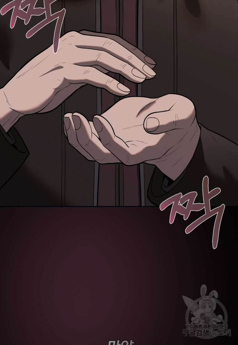 골든메이지 12화 53