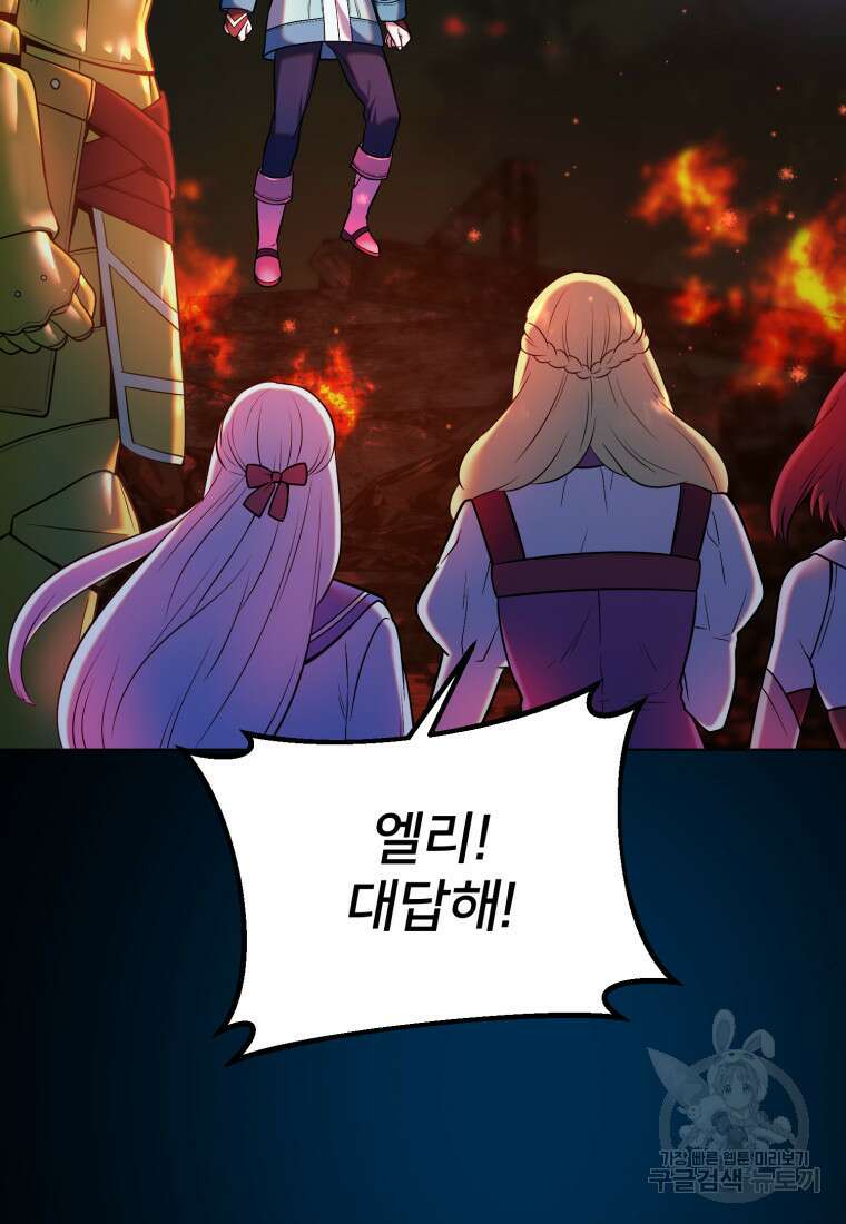 골든메이지 12화 55