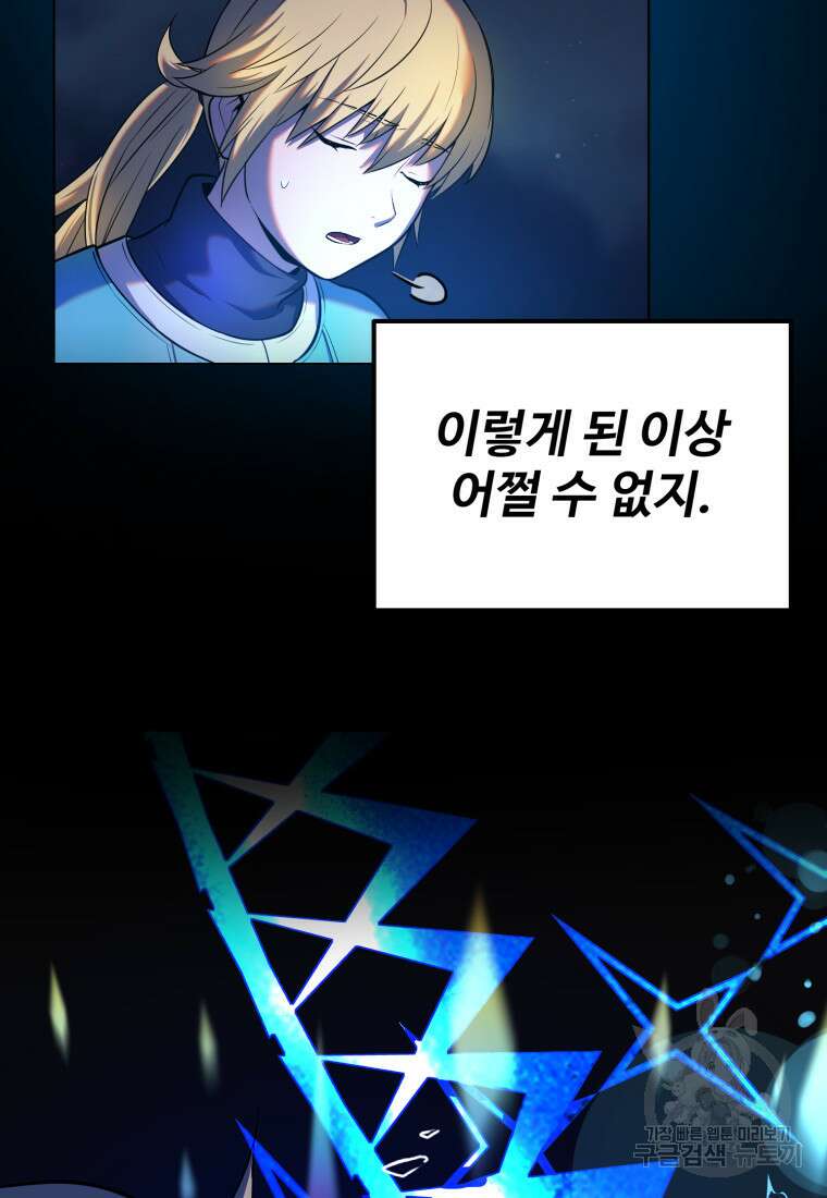 골든메이지 12화 60
