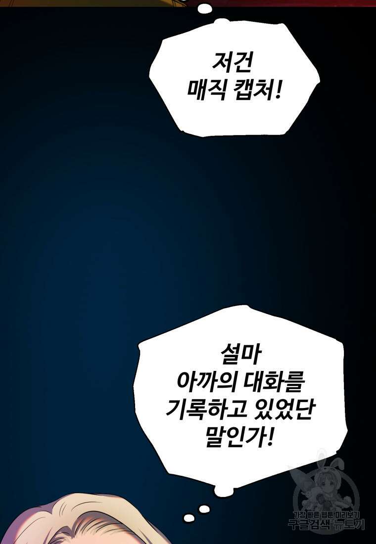 골든메이지 12화 65
