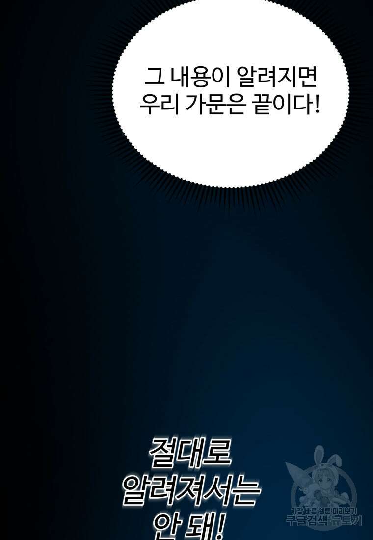 골든메이지 12화 67