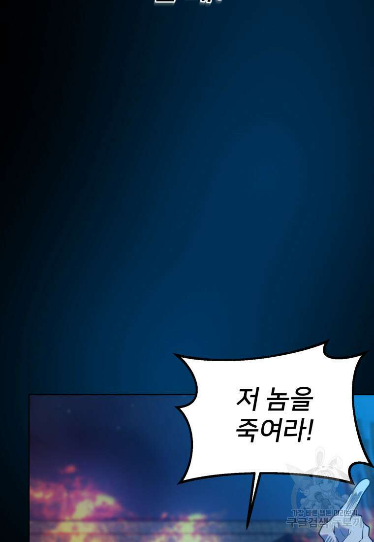 골든메이지 12화 68
