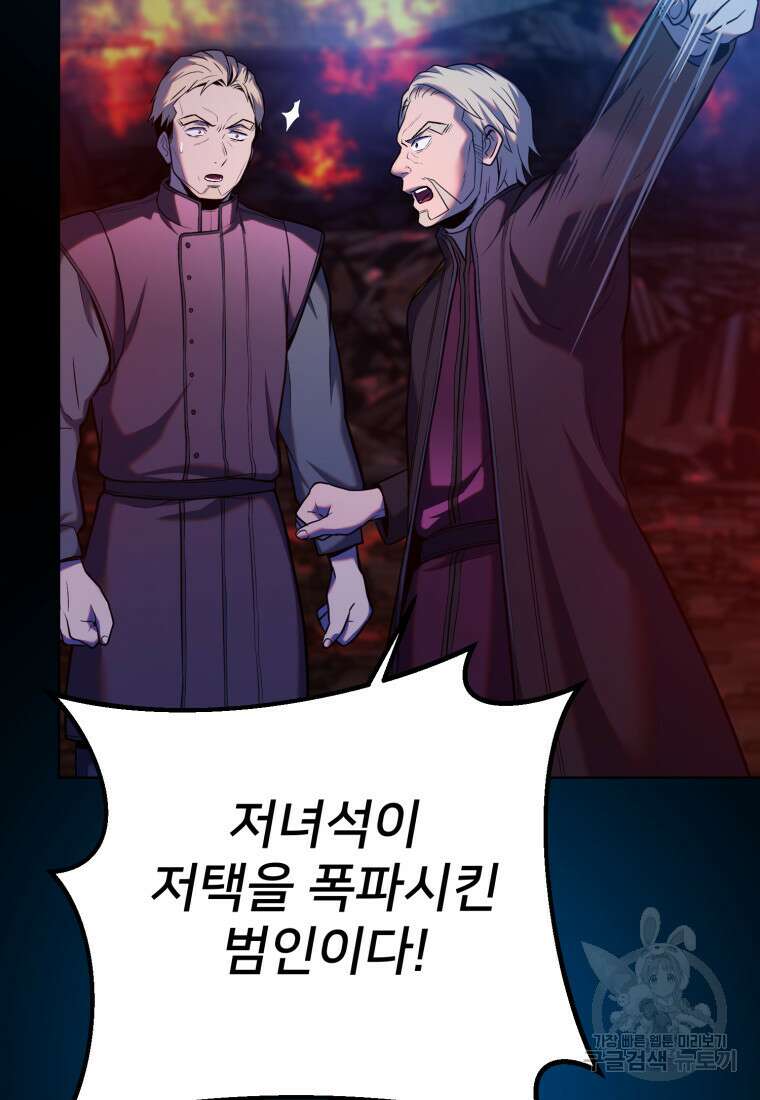 골든메이지 12화 69