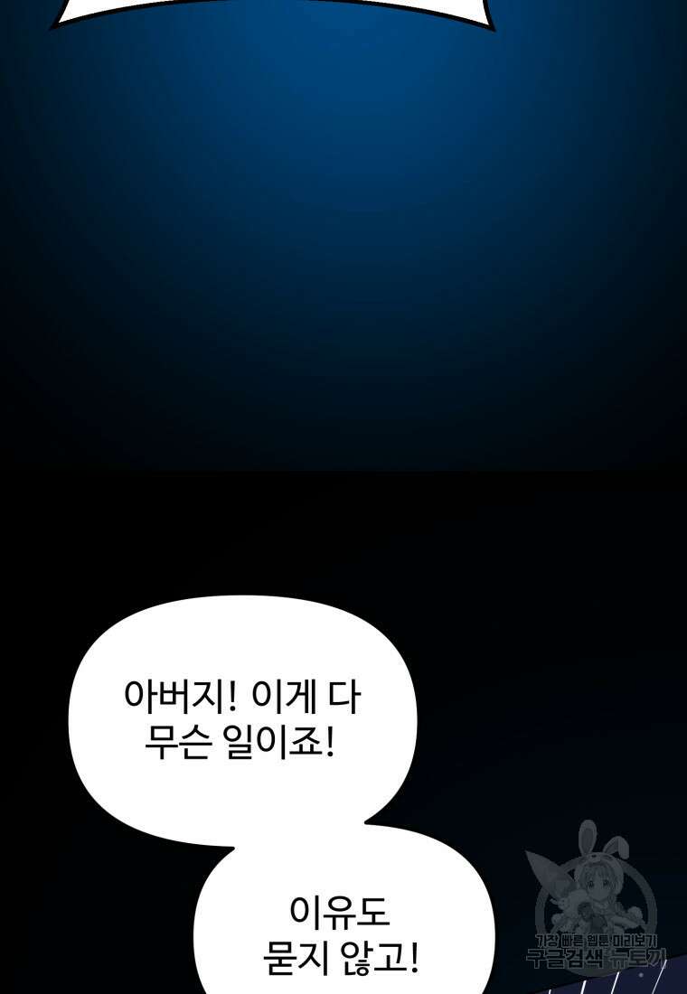 골든메이지 12화 70
