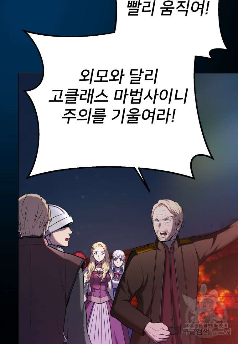 골든메이지 12화 75