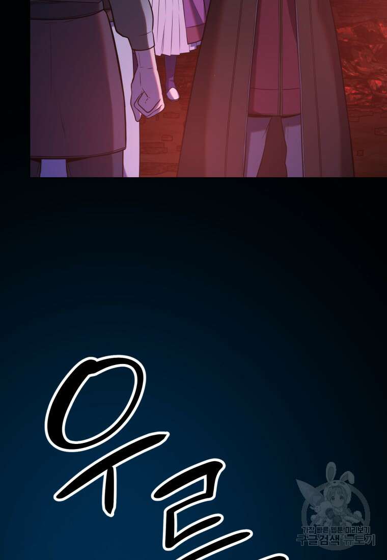 골든메이지 12화 76