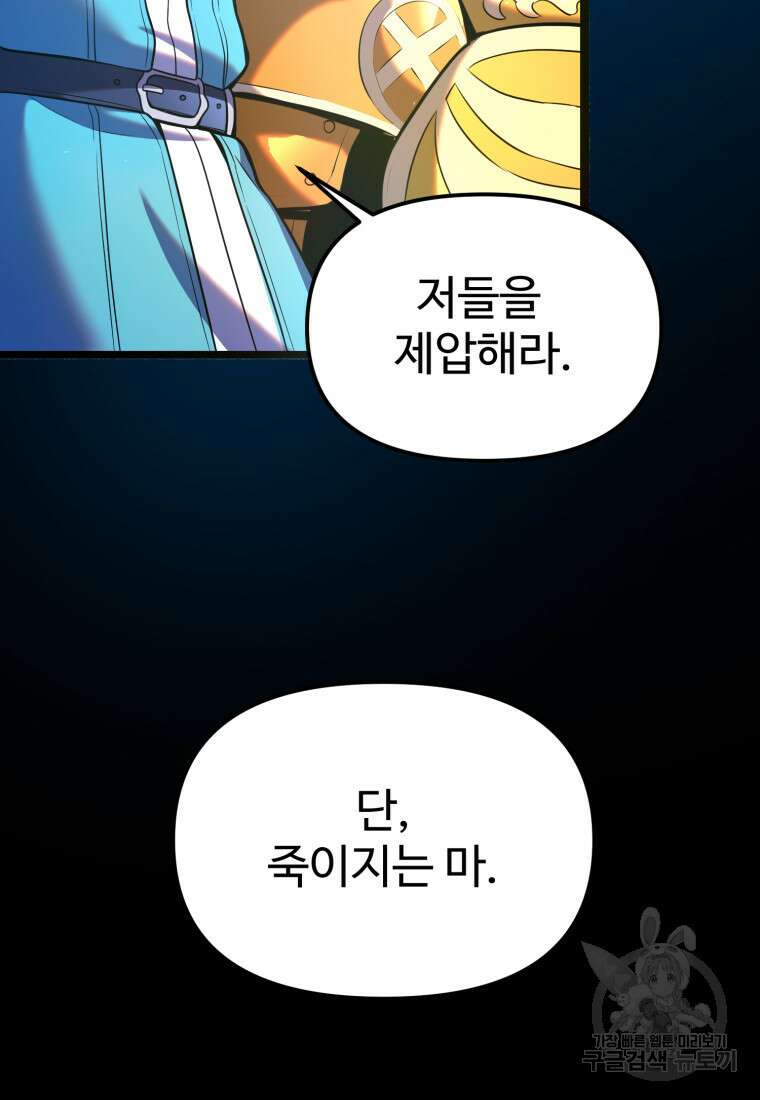 골든메이지 12화 80