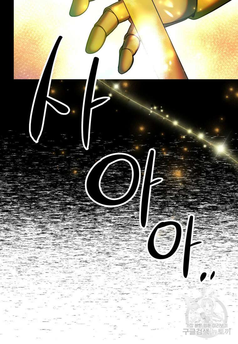골든메이지 12화 82
