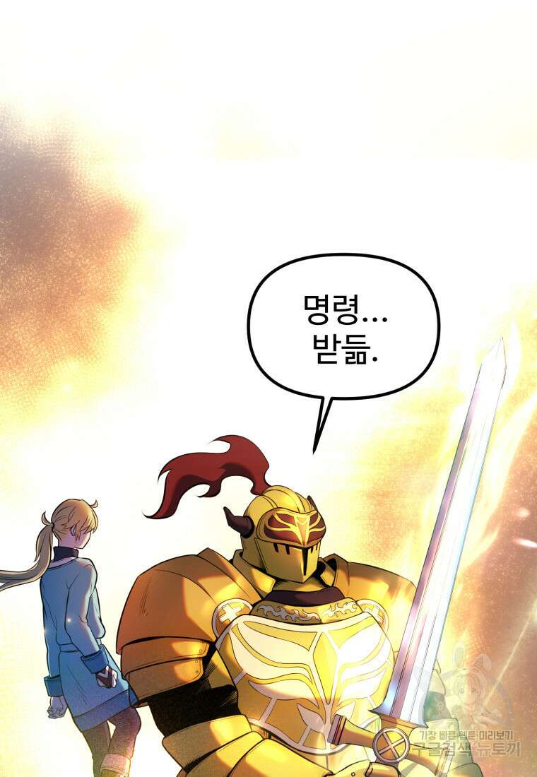 골든메이지 12화 83