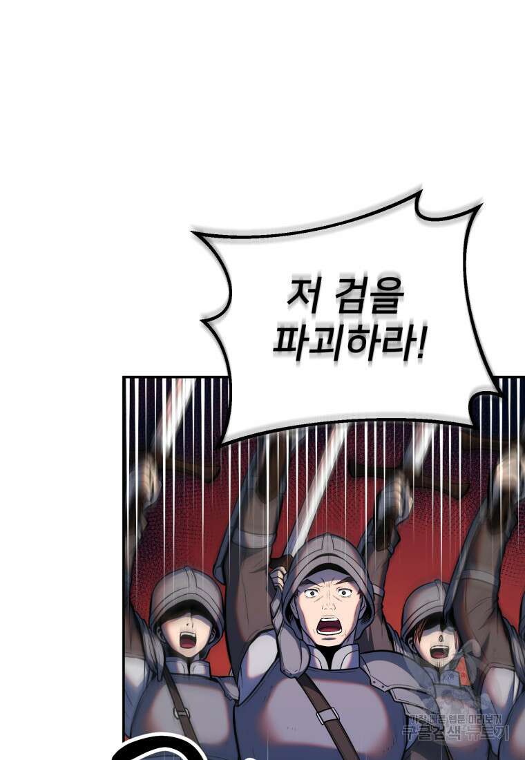 골든메이지 12화 85
