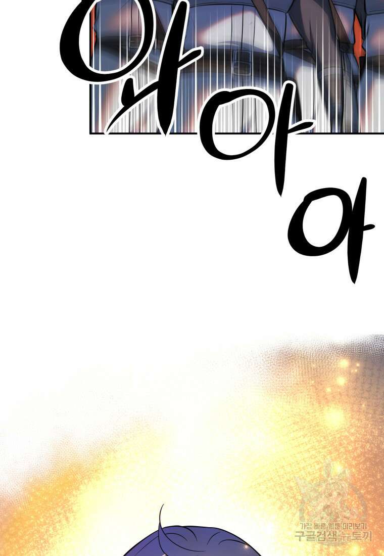골든메이지 12화 86