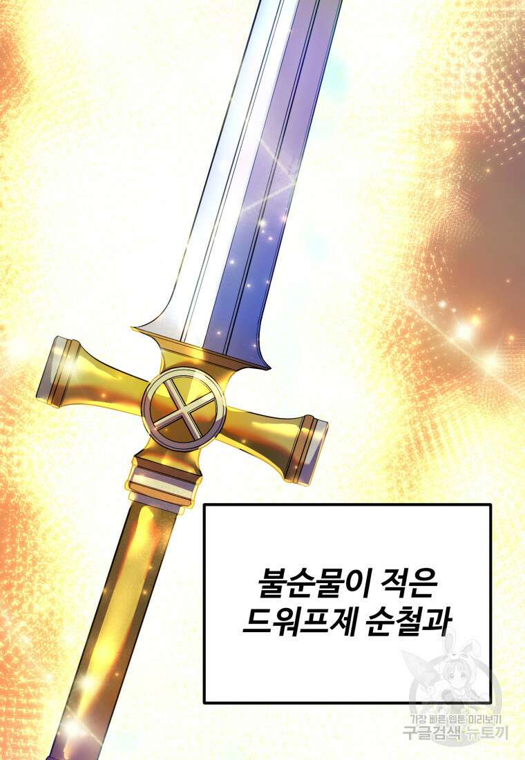 골든메이지 12화 89