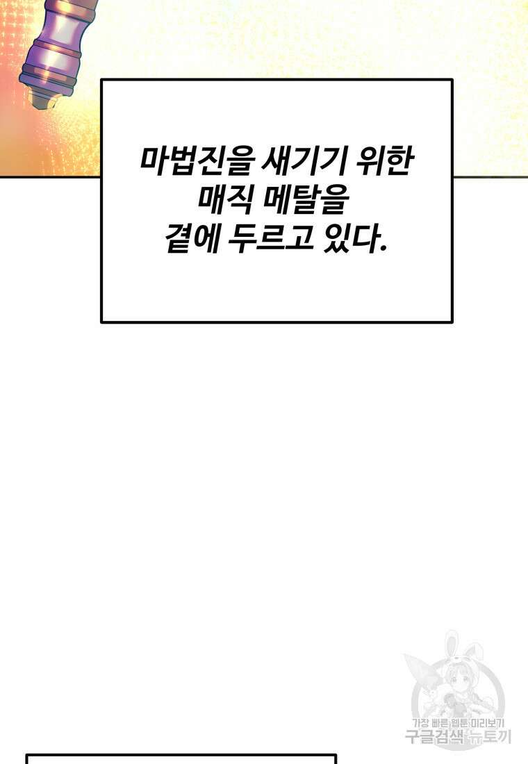골든메이지 12화 90