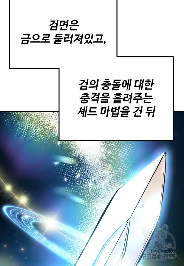 골든메이지 12화 91