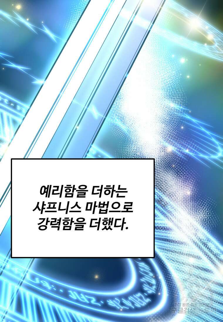 골든메이지 12화 92