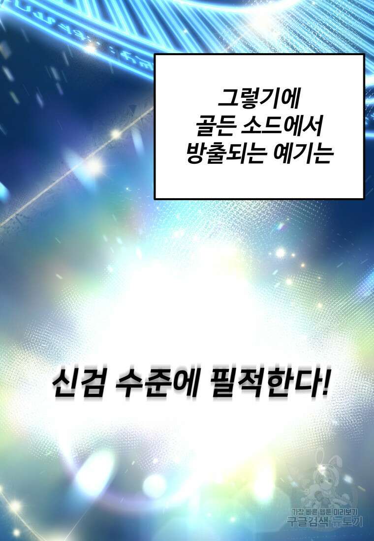 골든메이지 12화 93