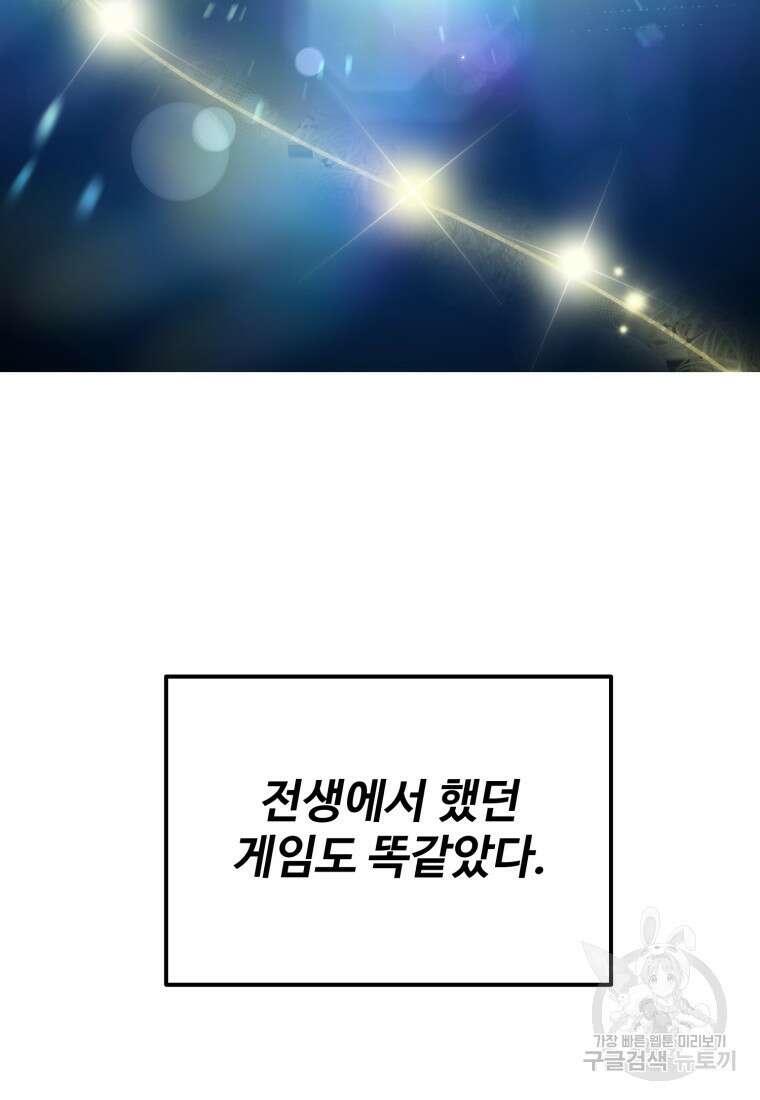 골든메이지 12화 94